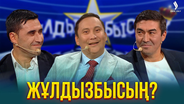 А у Вас бывали приступы звездной болезни?