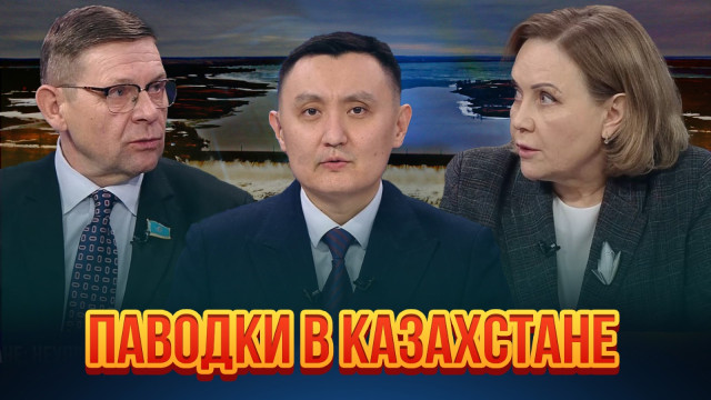 Паводки в Казахстане