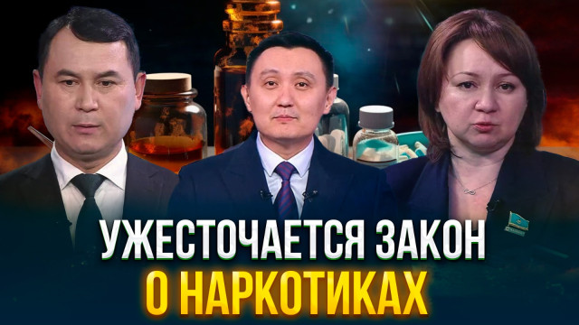 Ужесточается закон о наркотиках