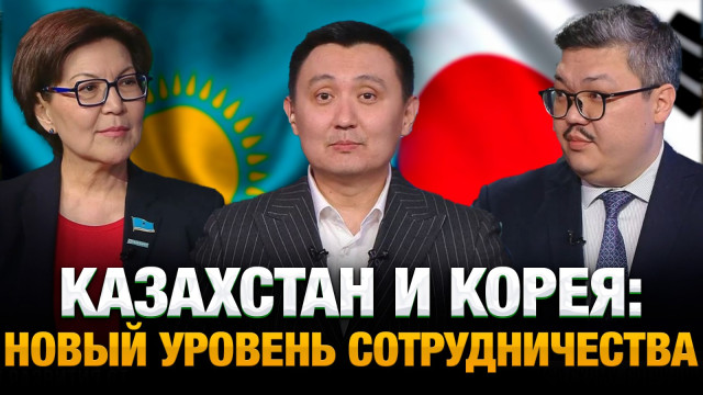 Казахстан и Корея: новый уровень сотрудничества