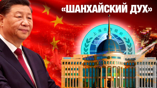 Шанхайский дух