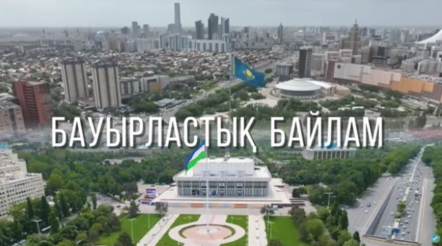 Бауырластық байлам