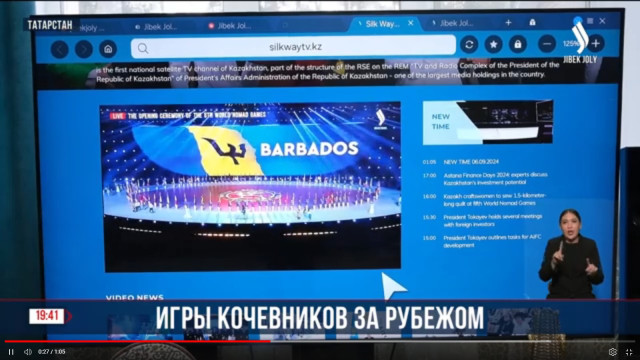 Игры кочевников за рубежом