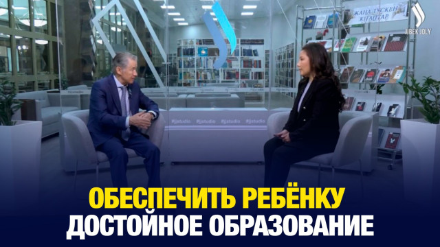 Образовательные накопления для детей