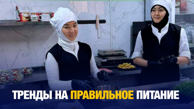 Тренды на правильное питание