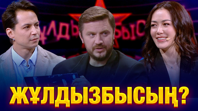 Что произойдет, когда друзья станут соперниками?