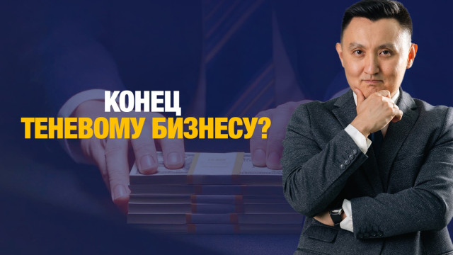 Мобильные переводы под прицелом: Конец теневому бизнесу?