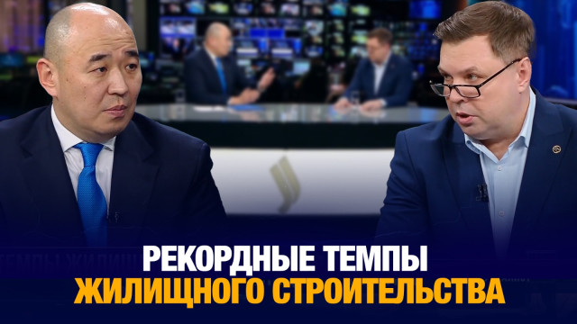 Рекордные темпы жилищного строительства