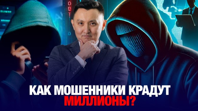 Киберпреступность vs. Государство