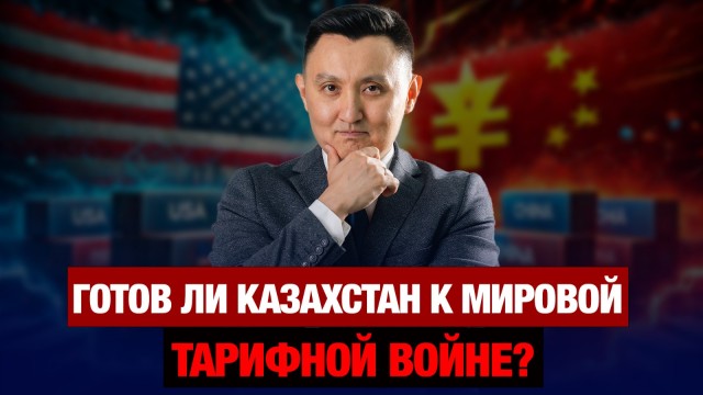 Америка против Китая: где встанет Казахстан?