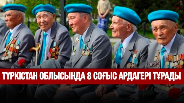 Ғибратты ғұмыр кешкен ардагер