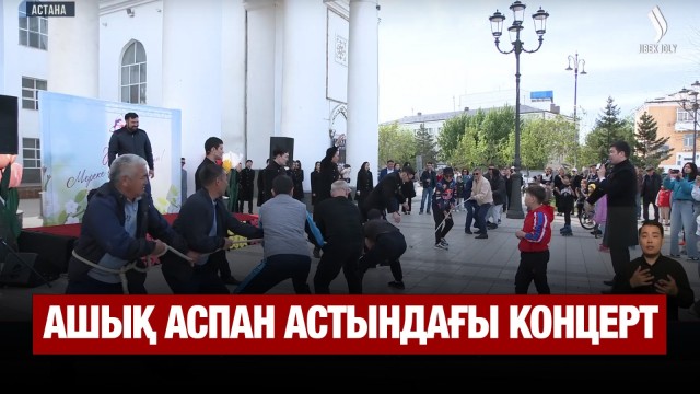 «Жастар» театры ашық аспан астында концерт қойды