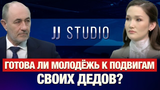 Сможет ли новое поколение повторить подвиг предков?