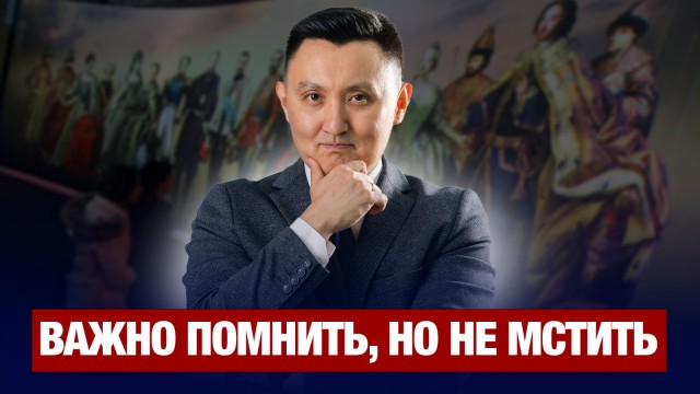 Как преодолеть исторические обиды и идти вперёд?