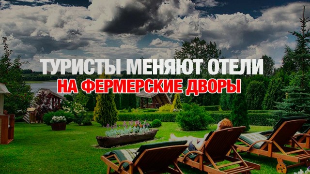 Что заставляет туристов ехать за эмоциями в село?