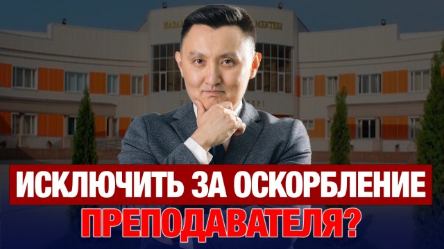 Оправдано ли исключение из НИШ?