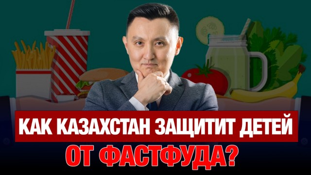 Меньше рекламы - меньше вреда