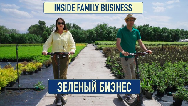 Семейный бизнес на зелени: от семечки до 500 супермаркетов