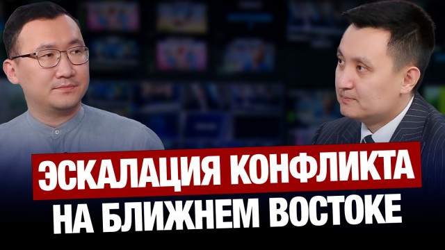 Эскалация конфликта на Ближнем Востоке