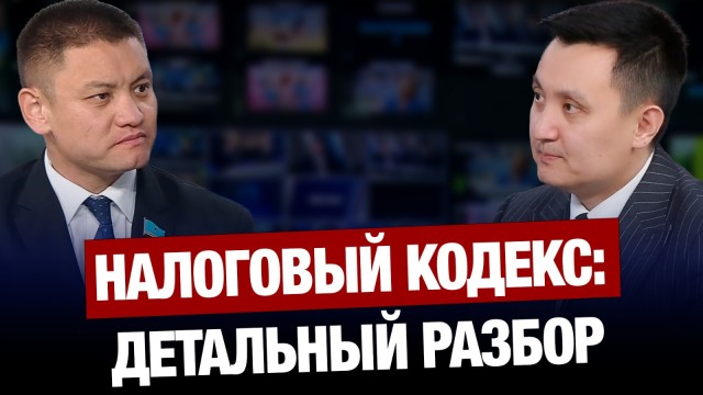 Налоговый кодекс: детальный разбор