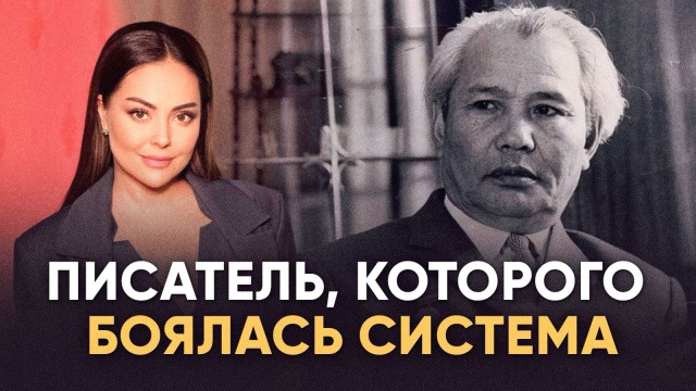 История Ильяса Есенберлина: Трилогия, которую хотели сжечь