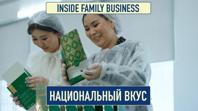 Как превратить традиционное угощение в востребованный продукт?