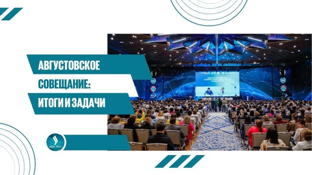 Задачи предстоящего учебного года озвучил глава Минпросвещения в Шымкенте