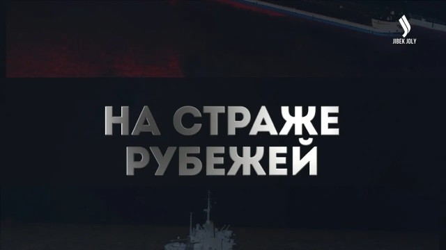 Граница под защитой: специальный репортаж ко Дню пограничника