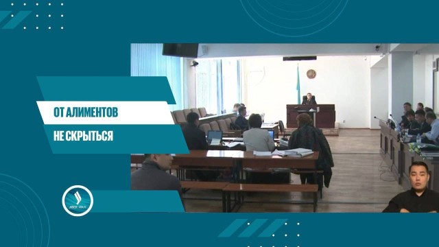 От алиментов не скрыться