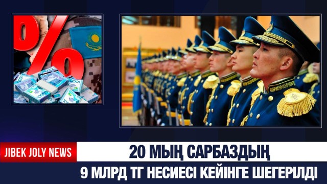 ЖАҢАЛЫҚТАР 26.11.2025