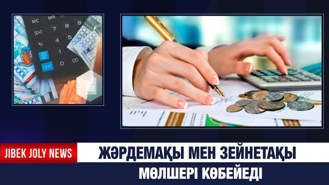 ЖАҢАЛЫҚТАР 27.11.2025