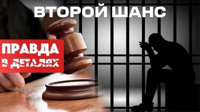 «Я мечтал вернуться домой». Истории после тюрьмы