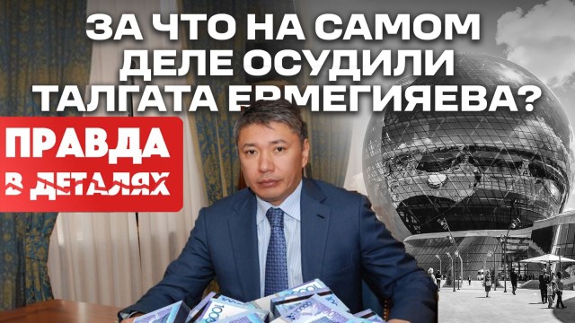 EXPO 2017: Как проходило крупнейшее коррупционное дело десятилетия