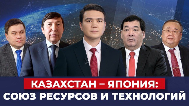 От ресурсов к технологиям: новый этап казахстанско-японских отношений
