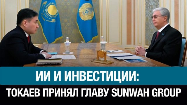 Глава государства принял председателя корпорации Sunwah Group