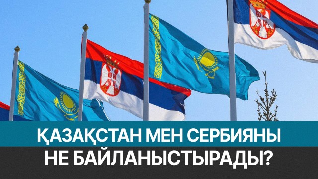 ЖАҢАЛЫҚТАР 26.02.2026