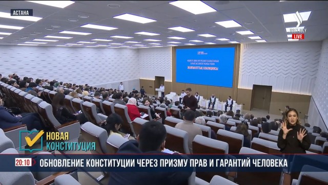 Обновление Конституции через призму прав и гарантий человека