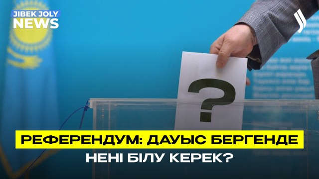 ЖАҢАЛЫҚТАР 13.03.2026