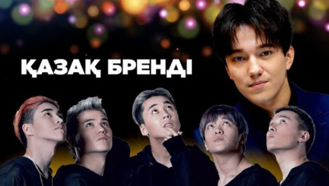 Қазақ брендтері | Димаш Құдайберген, Тұран тобы, Майра Мұхамедқызы, Ninety one