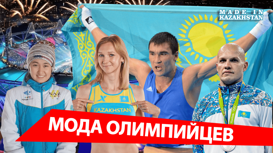 Секреты дизайна одежды для олимпийцев