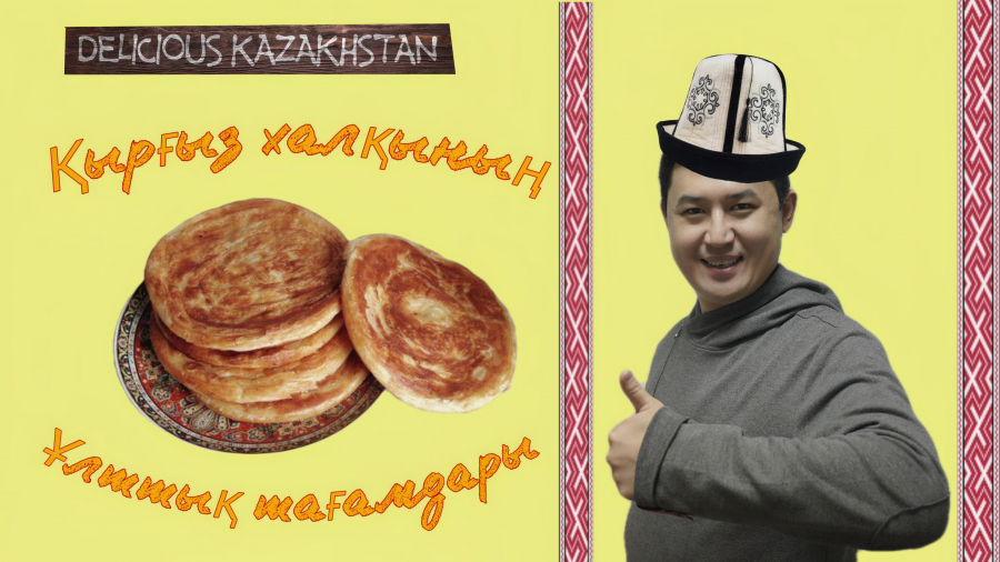 Қазақ пен қырғыздың салт-дәстүрлерінде қандай ұқсастық бар?