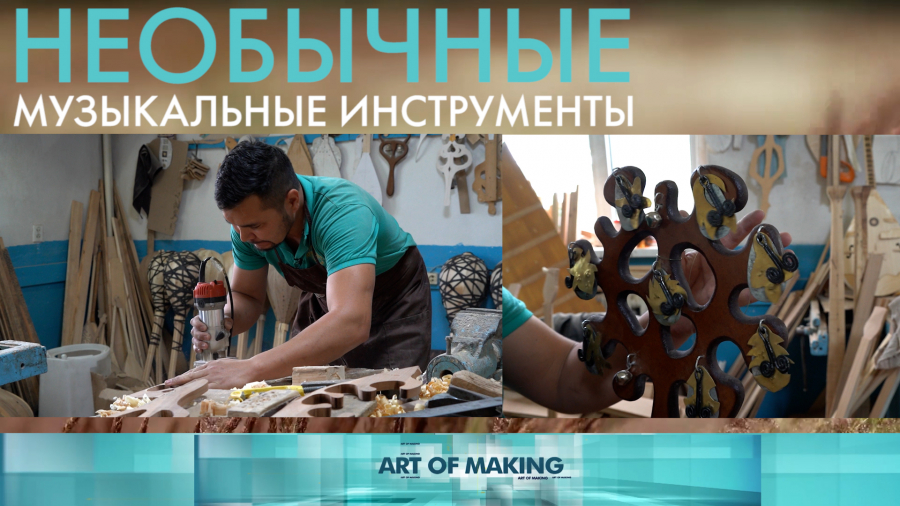 Как создается музыкальный инструмент из копыт животного «Тай-туяк»?