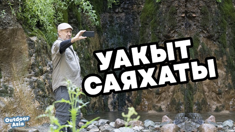 Қапал батыр Жетісу жеріне не үшін келді? | Таңғажайып табиғат