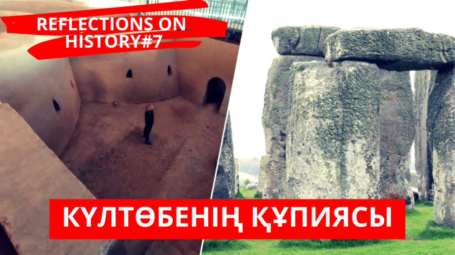 Күнге табыну ғұрпы әлемге қалай тарады?