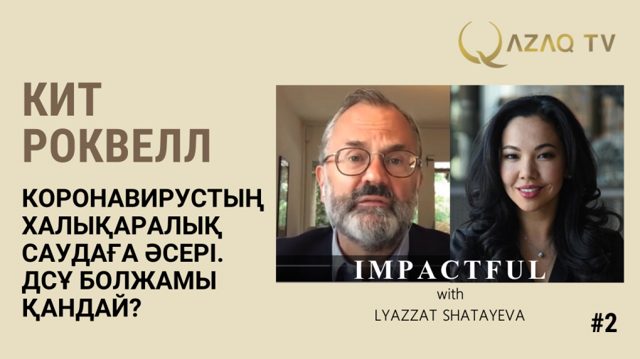 Коронавирус халықаралық саудаға, жаһандық экономикаға әсері. ДСҰ болжамы қандай?