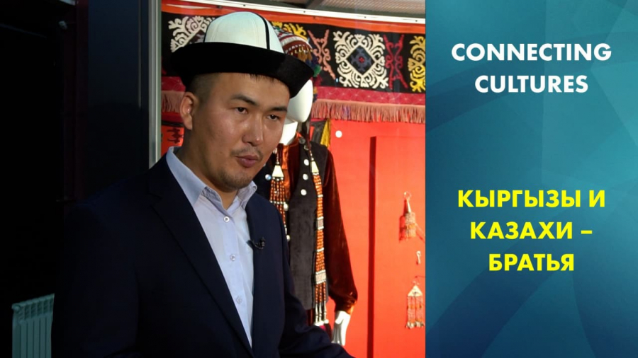 Чем занимается кыргызский этнокультурный центр «Мурас»?