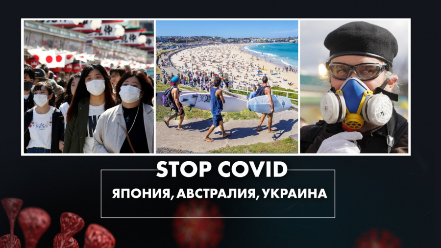 Как Украина справляется со вспышкой заражений?