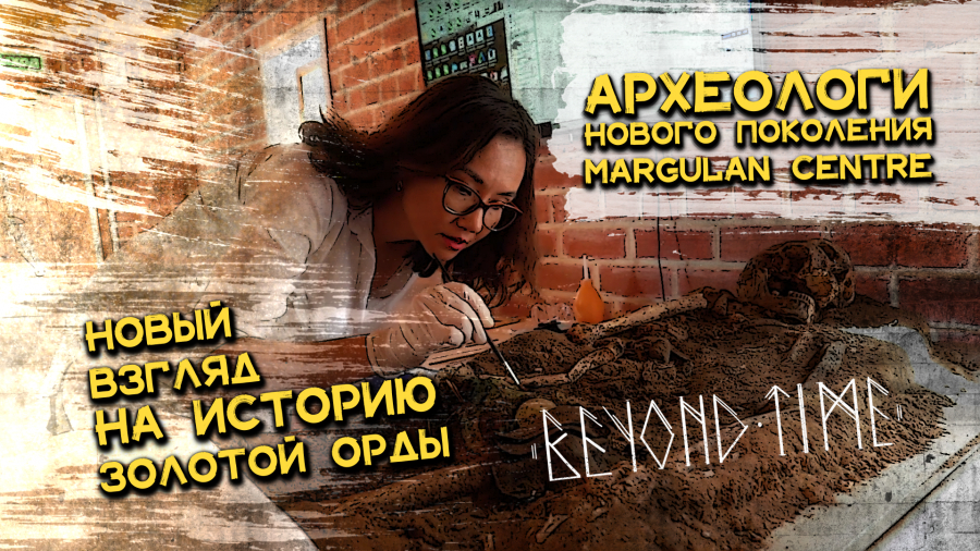 Чье захоронение было найдено археологом Тимуром Смагуловым в ВКО?