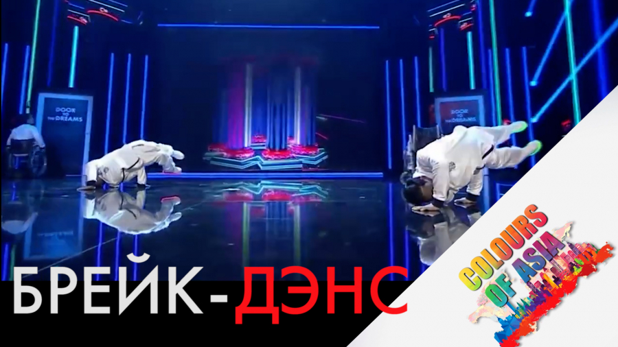 Как выглядят спортивные танцы из Казахстана, Азербайджана и Кыргызстана?