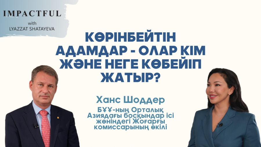 Көрінбейтін адамдар: олар кімдер және неге көбейіп жатыр?